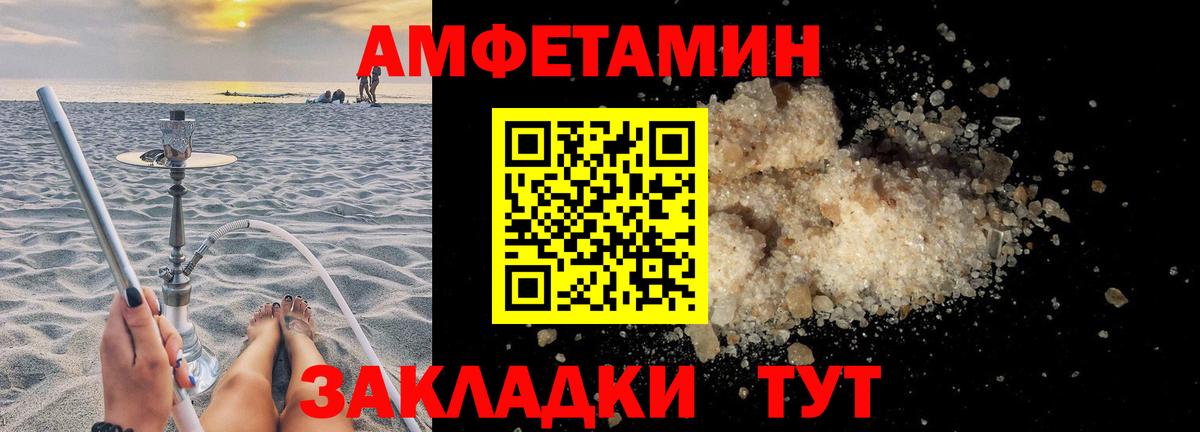 АМФЕТАМИН VHQ  АМФ  Амфетамин  Вход с VPN  Лабинск 