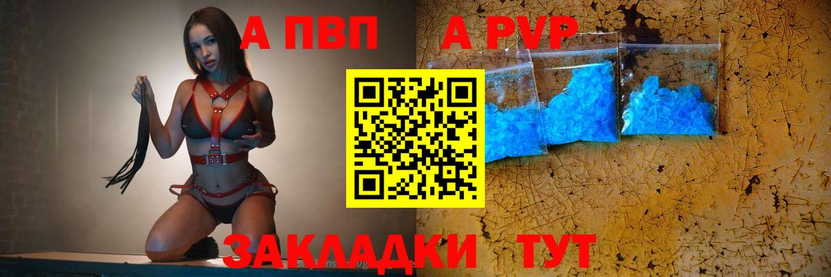 наркота  Alpha PVP крисы CK  Лабинск  Вход с VPN  A PVP мука 