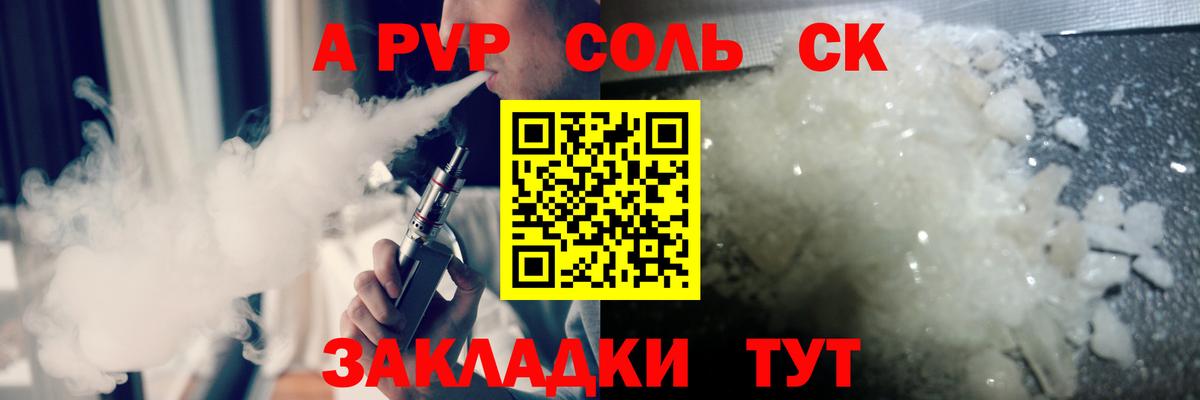Alpha PVP Crystall Лабинск