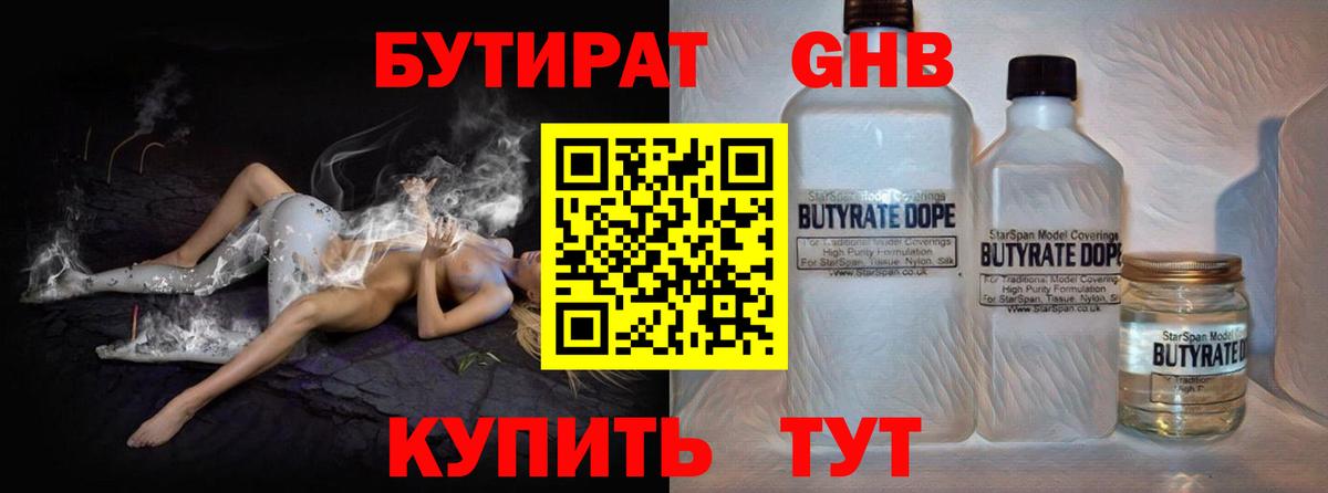 Меф мяу мяу Лабинск