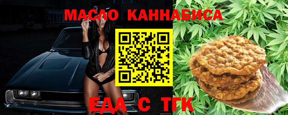 Canna-Cookies марихуана  Вход с VPN  Лабинск 