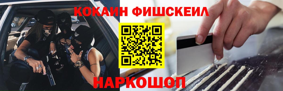 Лабинск  КОКАИН Columbia  Cocaine  Вход с VPN 