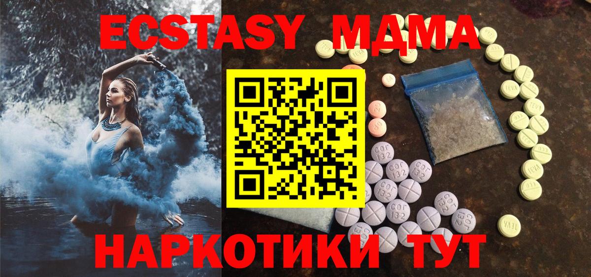 купить   ЭКСТАЗИ Philipp Plein  Ecstasy TESLA  omg ТОР  Лабинск  Вход с VPN 
