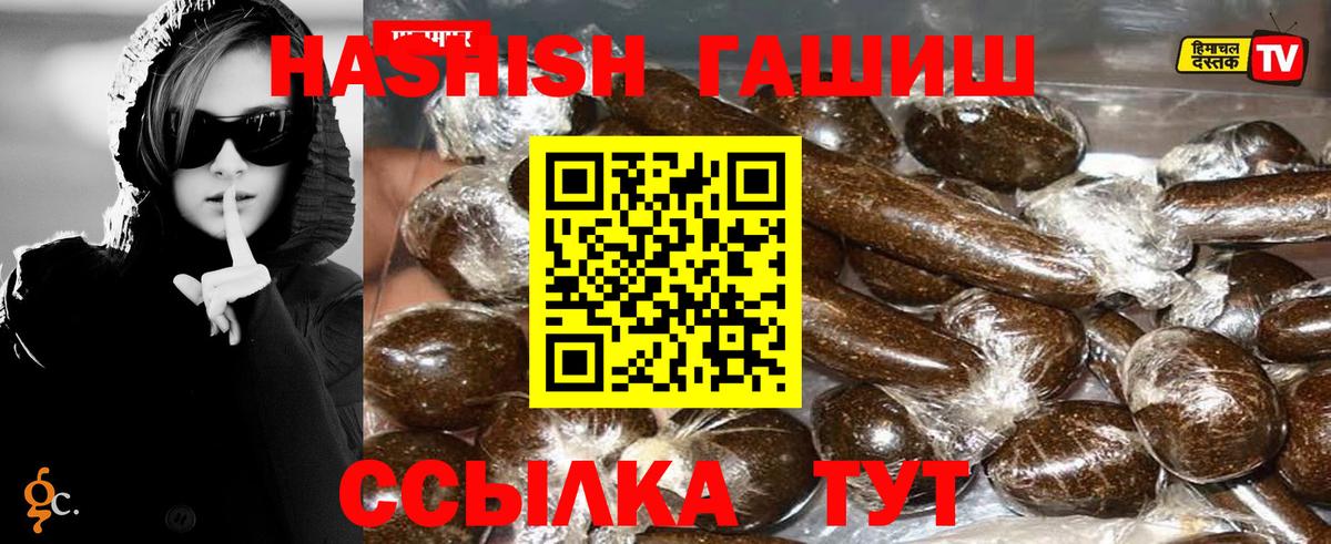 Гашиш 40% ТГК  Гашиш hashish  ГАШИШ  Лабинск  Вход с VPN 