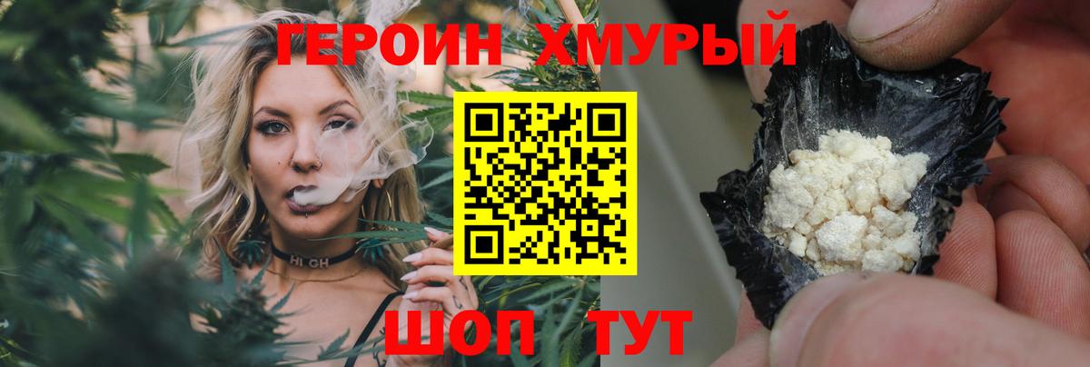 Лабинск  Героин афганец  Вход с VPN 