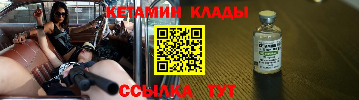 Кетамин VHQ  мориарти клад  Лабинск  Вход с VPN 