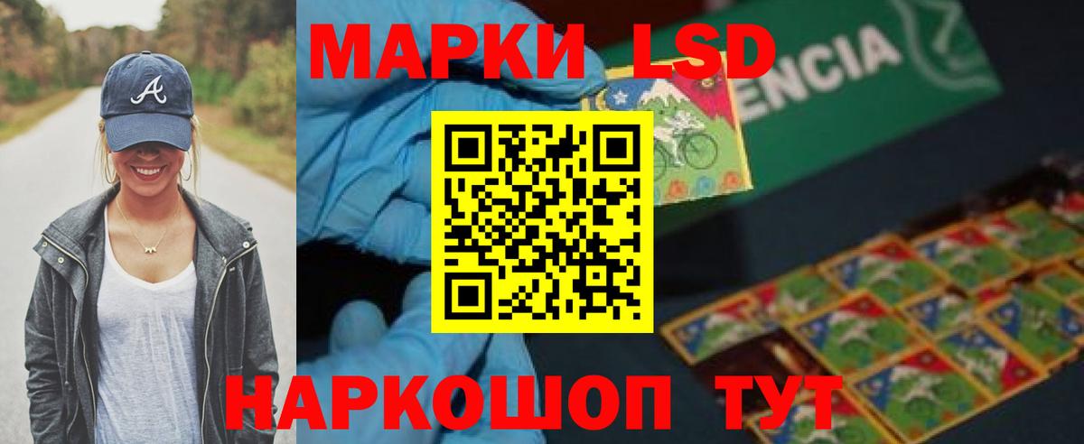 Лсд 25 экстази ecstasy Лабинск