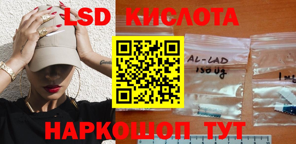 ЛСД экстази ecstasy  Вход с VPN  Лабинск 