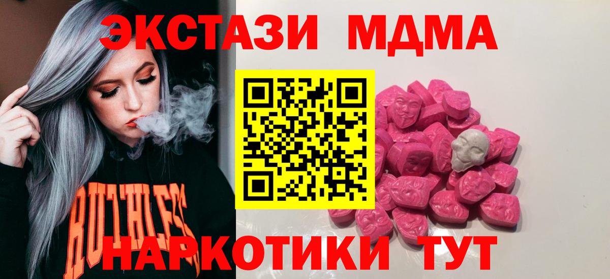 МДМА VHQ Лабинск