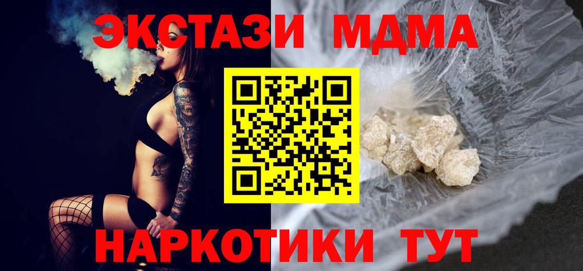 МДМА  Вход с VPN  Лабинск  МДМА Molly  МДМА кристаллы 