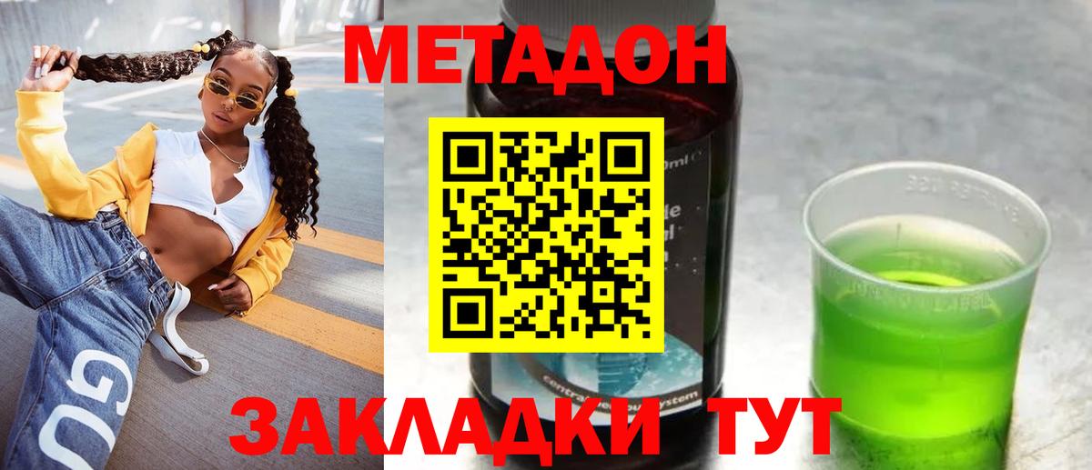 mega как зайти  Вход с VPN  Лабинск  Метадон кристалл 
