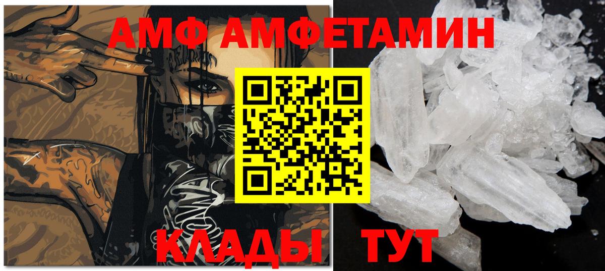 Первитин Декстрометамфетамин 99.9% Лабинск