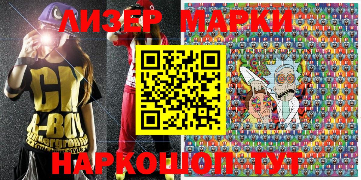 Марки N-bome 1,5мг Лабинск
