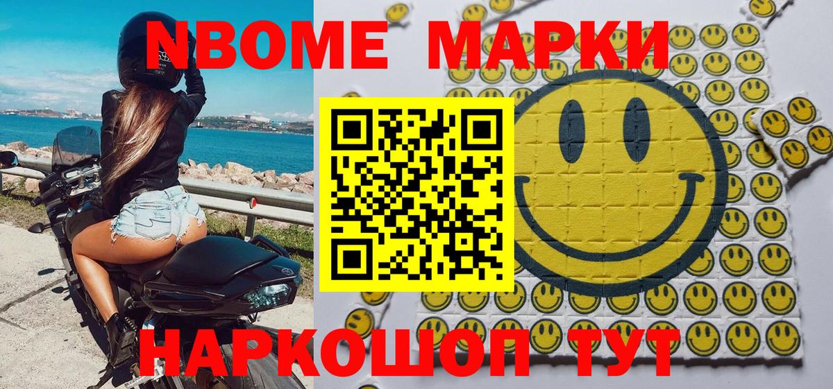 Марки 25I-NBOMe 1,8мг  Вход с VPN  Лабинск 