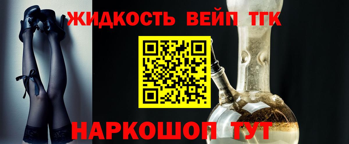ТГК THC oil Лабинск